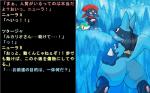 16:10 ambiguous_gender anthro bound canid canine cave dialogue fangs generation_4_pokemon generation_5_pokemon group hukitsuneko ice japanese_text lucario mammal nintendo open_mouth pokemon pokemon_(species) semi-anthro snivy teeth text translated weavile widescreen