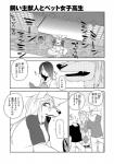 anthro canid canine clothing comic dialogue duo_focus female fur group hair hair_over_eye human japanese_text kemono lila_(kashiwagi_aki) male mammal monochrome one_eye_obstructed revoli text yakantuzura zinovy