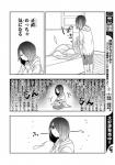 clothed clothing comic dialogue female greyscale human japanese_text lila_(kashiwagi_aki) mammal monochrome text translated yakantuzura