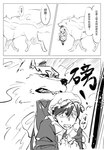 campfire_cooking_in_another_world_with_my_absurd_skill canid canine canis comic dialogue digital_media_(artwork) duo fel_(fenrir) feral fluffy fur hi_res human male male/male mammal monochrome mukoda_tsuyoshi ryou_heitang size_difference story text translated wolf