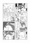 2015 akafude_(tsukune_minaga) ambiguous_gender blush blush_lines canid canine canis comic dialogue digital_media_(artwork) dipstick_ears dipstick_tail domestic_dog ear_markings female feral fluffy fluffy_tail fox gloves_(marking) greyscale group halftone hi_res japanese_text leg_markings male mammal markings monochrome multicolored_ears open_mouth quadruped reading shiranui_(tsukune_minaga) simple_background socks_(marking) speech_bubble tail tail_markings tategami_(tsukune_minaga) text translation_request trio tsukune_minaga