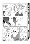 anthro canid canine clothing comic dialogue female fur greyscale human japanese_text kemono lila_(kashiwagi_aki) male mammal monochrome text translated yakantuzura zinovy