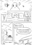 2017 ambiguous_gender anthro avian bird columbid comic domestic_cat doukutsunezumi felid feline felis feral hi_res japanese_text kemono mammal monochrome pigeon right_to_left shironeko_(doukutsunezumi) text translated