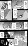 5:8 ayaka canid canine canis comic domestic_dog feral greyscale husky kyappy mammal monochrome nordic_sled_dog right_to_left shiba_inu shibeta spitz text translated