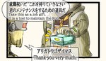 amphibian anthro beltino_toad clothing comic duo english_text frog hi_res japanese_text katamichi machine male nintendo rob_64 robot simple_background star_fox text toad_(frog) toolbox