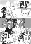 2021 a-chan anna_(ayaka) ayaka canid canine canis collie comic domestic_dog female feral herding_dog husky japanese_text kyappy male mammal mashiro monochrome nordic_sled_dog pastoral_dog right_to_left sheepdog shiba_inu shibeta spitz text translated