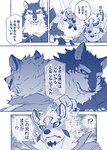 ?! abs anthro blush canid canine canis comic dialogue domestic_dog duo embarrassed hi_res husky japanese_text kazukirakugaki lifewonders live_a_hero male male/male mammal monomasa muscular muscular_anthro muscular_male nordic_sled_dog pecs sadayoshi shirtless spitz text translation_check translation_request