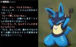 16:10 ambiguous_gender anthro biped blush bound canid canine chain collar dialogue generation_4_pokemon hukitsuneko japanese_text kneeling lucario mammal nintendo omorashi open_mouth pokemon pokemon_(species) question_mark red_eyes semi-anthro simple_background solo submissive submissive_ambiguous tail text translated widescreen