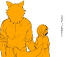 4:3 canid canine clothing comic female fur hair hair_over_eye human japanese_text kemono lila_(kashiwagi_aki) mammal monochrome one_eye_obstructed text translated yakantuzura zinovy