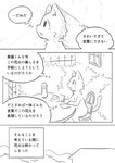 2017 ambiguous_gender anthro comic domestic_cat doukutsunezumi felid feline felis hi_res japanese_text kemono mammal monochrome right_to_left shironeko_(doukutsunezumi) text translated