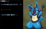 16:10 ambiguous_gender anthro biped bound canid canine chain collar generation_4_pokemon hukitsuneko japanese_text kneeling lucario mammal nintendo omorashi pokemon pokemon_(species) red_eyes semi-anthro simple_background solo submissive submissive_ambiguous tail text translated widescreen