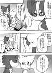 2020 ayaka black_bars canid canine canis comic domestic_dog feral husky japanese_text kemono mammal mashiro monochrome nordic_sled_dog pillarbox right_to_left shibeta spitz text translated