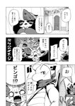 al'piano_(icma) alpiano_(mako_mickt) ambiguous_gender anthro bandage comic desire_(icma) dragonite fennekin feral generation_1_pokemon generation_2_pokemon generation_3_pokemon generation_5_pokemon generation_6_pokemon group hi_res japanese_text lir_(icma) makotoo monochrome nintendo pmd:_icma pokemon pokemon_(species) pokemon_mystery_dungeon right_to_left salamence scar scarf spike_chunsoft text translated tyranitar zoroark