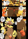 Rating: e
ID: 4217520
Date: 2023-08-06 15:44:07 -0400
Status: active
Score: 84
2023 anthro arcanine asian_clothing bikini bikini_bottom bikini_top black_body black_fur blue_eyes bulge butt clothed clothing dedenne east_asian_clothing fangs female food food_fetish footwear fuecoco fundoshi fundoshi_only fur gabite generation_1_pokemon generation_2_pokemon generation_4_pokemon generation_6_pokemon generation_7_pokemon generation_9_pokemon group growlithe heart_symbol hi_res japanese_clothing japanese_festival japanese_text kimono legendary_pokemon looking_at_viewer lugia male mask moesouna_gomi night nintendo open_mouth outside overweight overweight_male pokemon pokemon_(species) pubes quaxly red_clothing red_fundoshi red_underwear salazzle sandals shoes sprigatito suggestive suggestive_food suggestive_pose swimwear teeth text topless translated two-piece_swimsuit underwear underwear_only undressing_self whiskers white_pubes yellow_body yellow_fur zeraora post #4217520