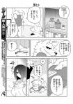 anthro canid canine clothing comic dialogue female fur greyscale hair hair_over_eye human japanese_text kemono lila_(kashiwagi_aki) male mammal monochrome one_eye_obstructed revoli text translated yakantuzura zinovy