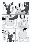 absurd_res ambiguous_gender annoyed black_and_white black_eyes closed_smile comic dialogue dipstick_tail dokuase duo ear_markings eevee eeveelution eyes_closed facial_markings feral forehead_markings frown fur generation_1_pokemon generation_2_pokemon grass greyscale hand_on_cheek head_markings head_turn headpat hi_res japanese_text leaning_on_table leg_markings lying markings monochrome mouth_closed multicolored_body multicolored_fur neck_tuft nintendo on_side open_mouth outstretched_arm plant pointy_speech_bubble pokemon pokemon_(species) ring_(marking) simple_background sitting sitting_on_ground sleeping_bag smile speech_bubble tail tail_markings text thought_bubble translated tuft two_tone_body two_tone_fur umbreon white_background