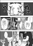 2020 ambiguous_gender anna_(ayaka) ayaka canid canine canis collie comic domestic_dog feral herding_dog japanese_text kyappy mammal mashiro monochrome pastoral_dog right_to_left sheepdog shiba_inu spitz text translated