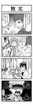 4koma absurd_res ambiguous_gender bandai_namco comic digimon digimon_(species) door doorknob female group hi_res human intersex intersex/male japanese_text kunemon male male/female mammal monochrome right_to_left shocked text translation_request tsukaimon watagashi_k watagashikn