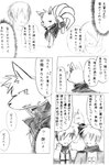 akino-kamihara bodily_fluids cape clothing comic depressing female feral frustration generation_1_pokemon hi_res human ill_talking japanese_text kubiko_komachi_(akino-kamihara) male mammal monochrome ninetales nintendo poke-chro pokemon pokemon_(species) right_to_left sketch solo tears text translation_request waist_bag