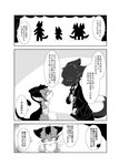 2019 4_arms ambiguous_gender bandage chisara circus_of_anya comic domestic_cat felid feline felis hi_res japanese_text kemono luca_(chisara) male mammal missing_arm monaka_(chisara) monochrome multi_arm multi_limb semi-anthro somali_cat text translation_check translation_request