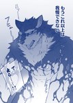 abs anthro biceps blush canid canine canis domestic_dog hi_res husky kazukirakugaki lifewonders live_a_hero male mammal monomasa muscular muscular_anthro muscular_male nipples nordic_sled_dog orgasm pecs solo spitz text tongue tongue_out translated