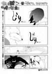 anthro canid canine clothing comic female fur human kemono lila_(kashiwagi_aki) male mammal monochrome text translated yakantuzura zinovy