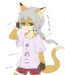 anthro bottomwear braided_hair canid canine chest_tuft clothing concon-collector dawnlight_fox_gekka fox hair japanese_text kakuteki11029 male mammal ponytail shirt shorts simple_background solo text topwear translated tuft white_background young young_anthro