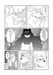 2013 anthro asian_clothing asking_for_more bear belly blush bodily_fluids border canid canine canis clothing comic domestic_dog duo east_asian_clothing hi_res humanoid_hands implied_oral japanese_clothing japanese_text kemono male mammal mawashi monochrome overstimulation overweight overweight_male role_reversal scared size_difference sumo sweat text toshi_(artist) translated white_border