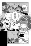 akebono alien armor bandana_waddle_dee cloak clothing comic dialogue disembodied_hand headgear headwear hi_res japanese_text king_dedede kirby kirby's_return_to_dream_land_deluxe kirby_(series) magolor mask membrane_(anatomy) membranous_wings meta_knight monochrome ninja_kirby nintendo pauldron ranged_weapon robe shuriken speech_bubble text translation_request waddle_dee waddling_head weapon wings