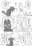 2017 ambiguous_gender anthro comic domestic_cat doukutsunezumi felid feline felis hi_res japanese_text kemono kuroneko_(doukutsunezumi) mammal monochrome right_to_left shironeko_(doukutsunezumi) text translated