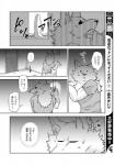 canid canine canis clothed clothing comic dialogue female fur greyscale japanese_text lila_(kashiwagi_aki) male mammal monochrome one_eye_obstructed text translated yakantuzura zinovy