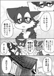 2022 a-chan ambiguous_gender ayaka black_body black_fur blush blush_lines bodily_fluids canid canine canis chest_tuft comic dialogue domestic_dog ears_down empty_eyes eyebrows female_(lore) feral fur fuuga grey_body grey_fur group husky hybrid japanese_text kishu_inu kyappy male_(lore) mammal mashiro monochrome motion_lines nordic_sled_dog open_mouth outside pivoted_ears pupils right_to_left sad semi-anthro shiba_inu shibeta siberian_husky smile spitz sweat sweatdrop text translated tuft white_body white_fur white_inner_ear white_pupils wolfdog