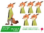 4:3 absurd_res anthro brown_body brown_fur canid canine clothing dating_sim digital_media_(artwork) disney expressions food fox full-length_portrait fur green_clothing green_eyes hi_res japanese_text male mammal multicolored_body multicolored_fur multicolored_tail necktie nick_wilde orange_body orange_fur paint_tool_sai_(artwork) pawpsicle popsicle portrait scosplash solo standing tail tan_body tan_fur text zootopia