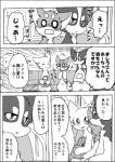 ayaka black_bars canid canine canis comic domestic_dog feral husky japanese_text kemono kishu_inu kyappy mammal mashiro monochrome nordic_sled_dog pillarbox right_to_left shiba_inu shibeta spitz text translated