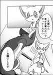 2020 ayaka canid canine canis comic domestic_dog feral husky japanese_text kemono mammal mashiro monochrome nordic_sled_dog right_to_left shibeta spitz text translated