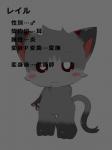 2015 ambiguous_gender anthro blush chibi domestic_cat felid feline felis hi_res japanese_text mammal simple_background solo tatwuyan text translation_request white_background