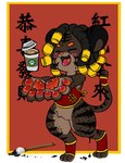 absurd_res anthro beverage bodypaint bottomless bottomless_anthro bottomless_male cheetah chinese_new_year chizi clothed clothing coffee dreadlocks felid feline helios_(heliosgoldensun) hi_res holidays lion male mammal pantherine pawpads solo text translated