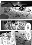 2020 ambiguous_gender ayaka canid canine canis charo_(ayaka) comic domestic_dog feral japanese_text kemono kyappy mammal mashiro monochrome puffy_(ayaka) right_to_left shiba_inu spitz text translated