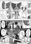 2024 a-chan ambiguous_gender ayaka black_body black_fur canid canine canis comic dialogue domestic_dog female_(lore) flyer_(ayaka) fur fuuga grey_body grey_fur grey_inner_ear group husky hybrid japanese_text kai_ken kemono kishu_inu kyappy male_(lore) mammal mashiro monochrome nordic_sled_dog semi-anthro shiba_inu shibeta skye_terrier spitz striped_body striped_fur stripes text translated white_body white_fur white_inner_ear wolfdog yaiba_(ayaka)