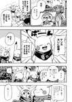 avian canid chespin chloe_(icma) comic desire_(icma) dialogue female fennekin feral generation_1_pokemon generation_4_pokemon generation_5_pokemon generation_6_pokemon group guildmaster_(icma) japanese_text lir_(icma) makotoo male mammal monochrome nintendo pikachu piplup pmd:_icma pokemon pokemon_(species) pokemon_mystery_dungeon right_to_left roserade scarf spike_chunsoft stra_(icma) text translated zoroark