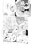 bite bodily_fluids claws comic crying dialogue eeveelution feral flower generation_1_pokemon generation_4_pokemon hi_res japanese_text leafeon lying monochrome nintendo plant pokemon pokemon_(species) pokemon_mystery_dungeon simple_background spike_chunsoft tears text translation_check translation_request vaporeon wounded yamatokuroko965