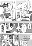 2020 a-chan ayaka canid canine canis comic domestic_dog feral hanako_(ayaka) husky japanese_text kemono kyappy mammal mashiro monochrome nordic_sled_dog right_to_left shiba_inu shibeta spitz text translated