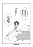 anthro canid canine clothing comic dialogue female fur greyscale hair hair_over_eye hi_res human japanese_text lila_(kashiwagi_aki) male mammal monochrome one_eye_obstructed text translated yakantuzura zinovy