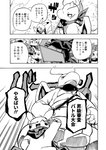 al'piano_(icma) canid chespin chikorita chloe_(icma) comic dialogue dragonite female fennekin feral generation_1_pokemon generation_2_pokemon generation_6_pokemon group guildmaster_(icma) japanese_text lir_(icma) makotoo male mammal monochrome nagasone_(icma) nintendo pikachu pmd:_icma pokemon pokemon_(species) pokemon_mystery_dungeon right_to_left scar scarf spike_chunsoft text translation_check translation_request