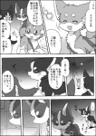 a-chan ayaka canid canine canis comic domestic_dog feral husky kyappy mammal monochrome nordic_sled_dog right_to_left shiba_inu shibeta spitz text translated