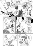 ambiguous_gender blush comic female feral generation_5_pokemon generation_7_pokemon group humanoid japanese_text lilligant mammal monochrome nintendo open_mouth plant pokemon pokemon_(species) samurott stepped_on text translated tree tsareena winte