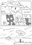 2017 ambiguous_gender anthro avian bird columbid comic domestic_cat doukutsunezumi felid feline felis feral hi_res japanese_text kemono kuroneko_(doukutsunezumi) mammal monochrome pigeon right_to_left shironeko_(doukutsunezumi) text translated