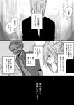 ambiguous_gender anthro comic duo eyewear glasses human japanese_text kemono lagomorph leporid male mammal monochrome rabbit text translation_request ukisudori yaehara_makoto yura_kousuke