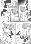 ayaka canid canine canis comic domestic_dog feral husky kyappy mammal monochrome nordic_sled_dog right_to_left shiba_inu shibeta spitz text translated