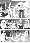 a-chan ambiguous_gender ayaka bodily_fluids canid canine canis clothing comic dialogue domestic_dog husky japanese_text kemono mammal mashiro monochrome nordic_sled_dog open_mouth right_to_left semi-anthro shibeta spitz sweat text topwear translated vest worried